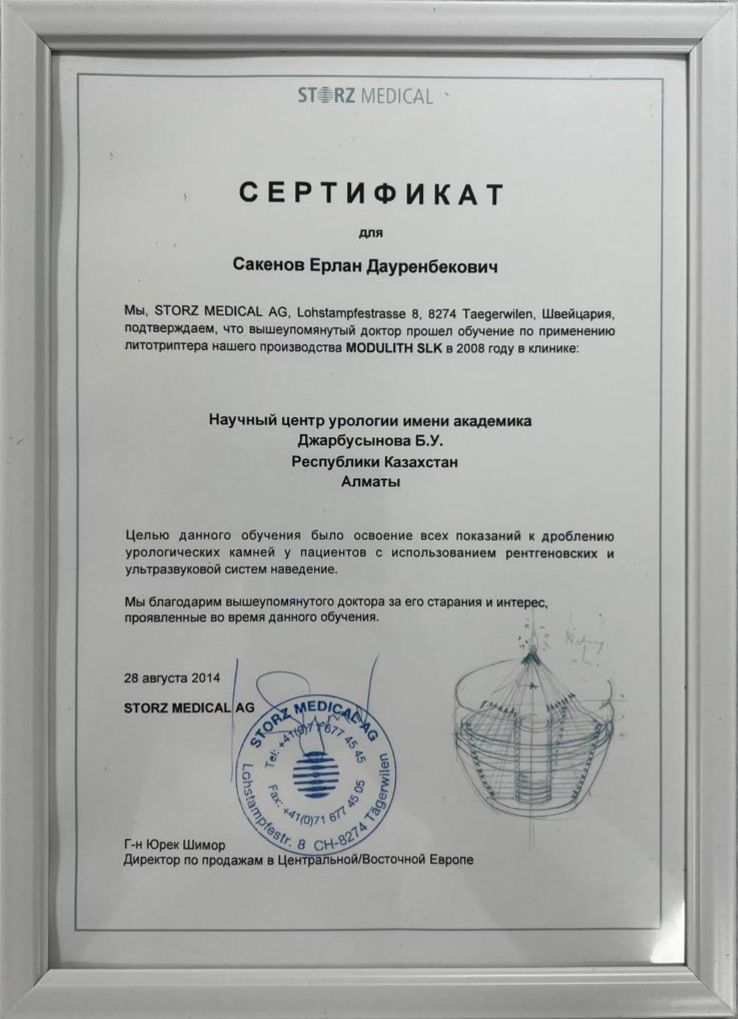 Сертификат 3